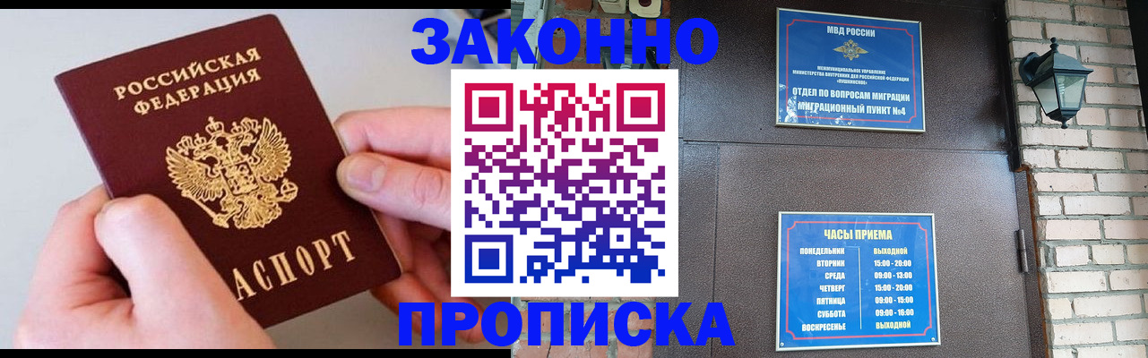 миграционный учет в Куйбышеве