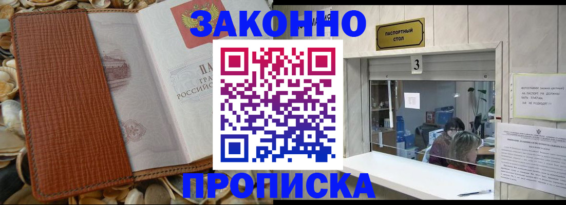 регистрация для школы в Куйбышеве