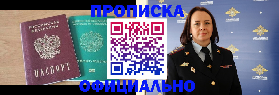 найти адрес прописки в Куйбышеве