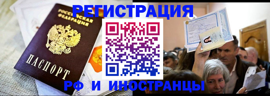 временная регистрация поиск в Куйбышеве