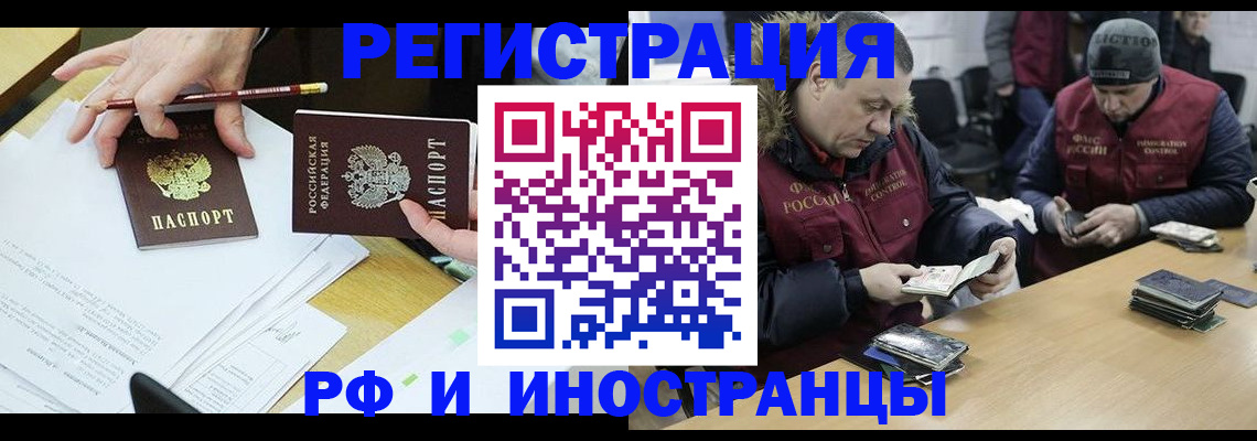временная регистрация недорого в Куйбышеве